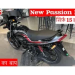 Hero Passion Plus